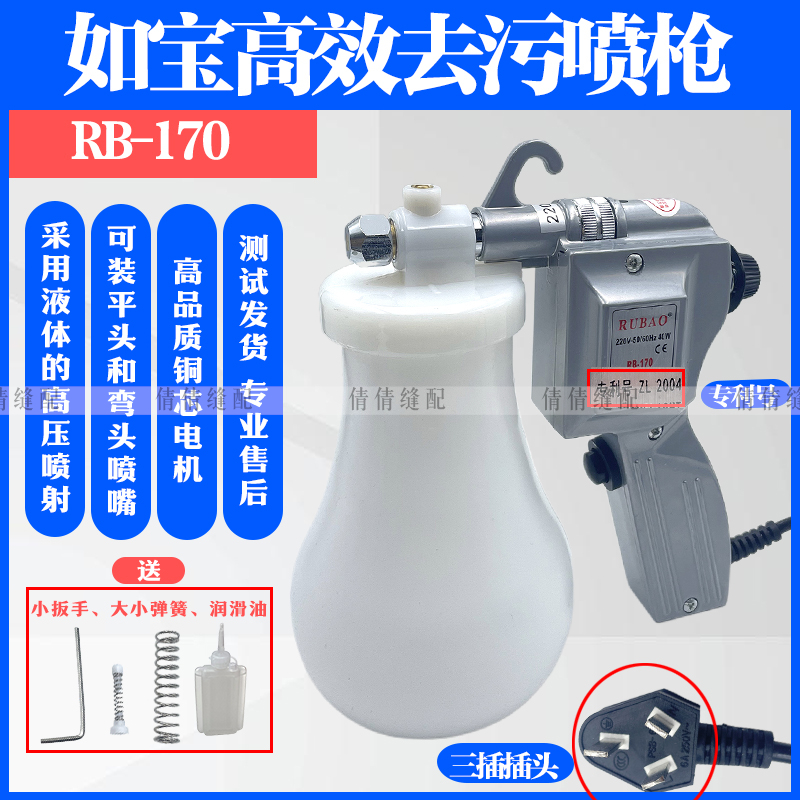 Textile Sewing Factory - Rubao Decontamination Spray Gun Oil Textile