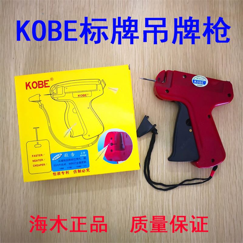 Authentic Haimu Kobe, Thick Ne - Sewing Labels review and price