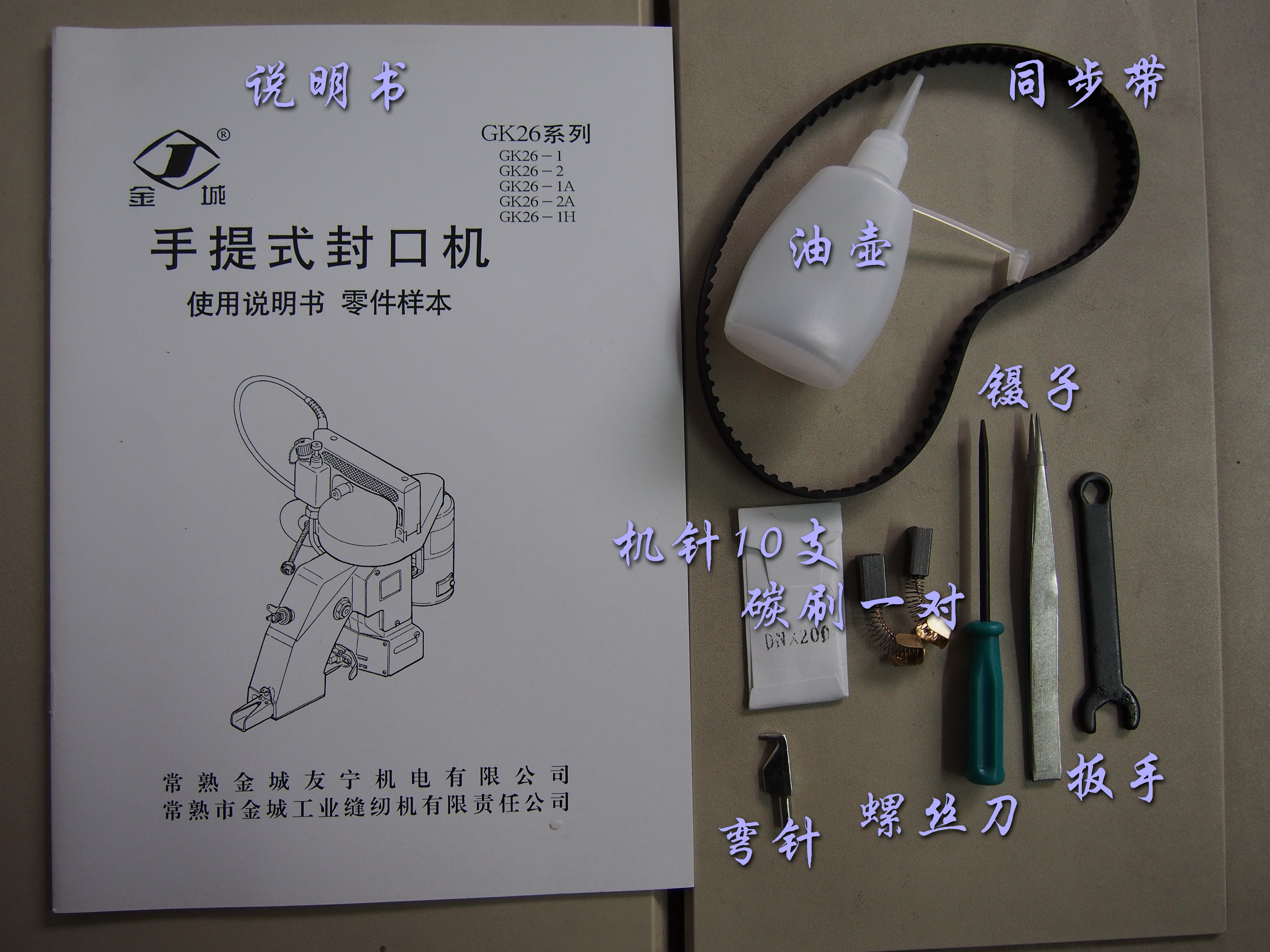 Portable sealing machine elect - Sewing Machine For Textile review and price